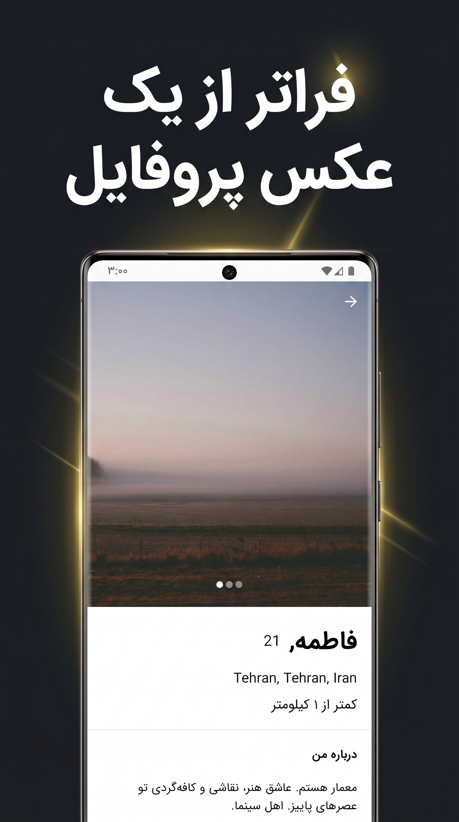 App screenshot 3