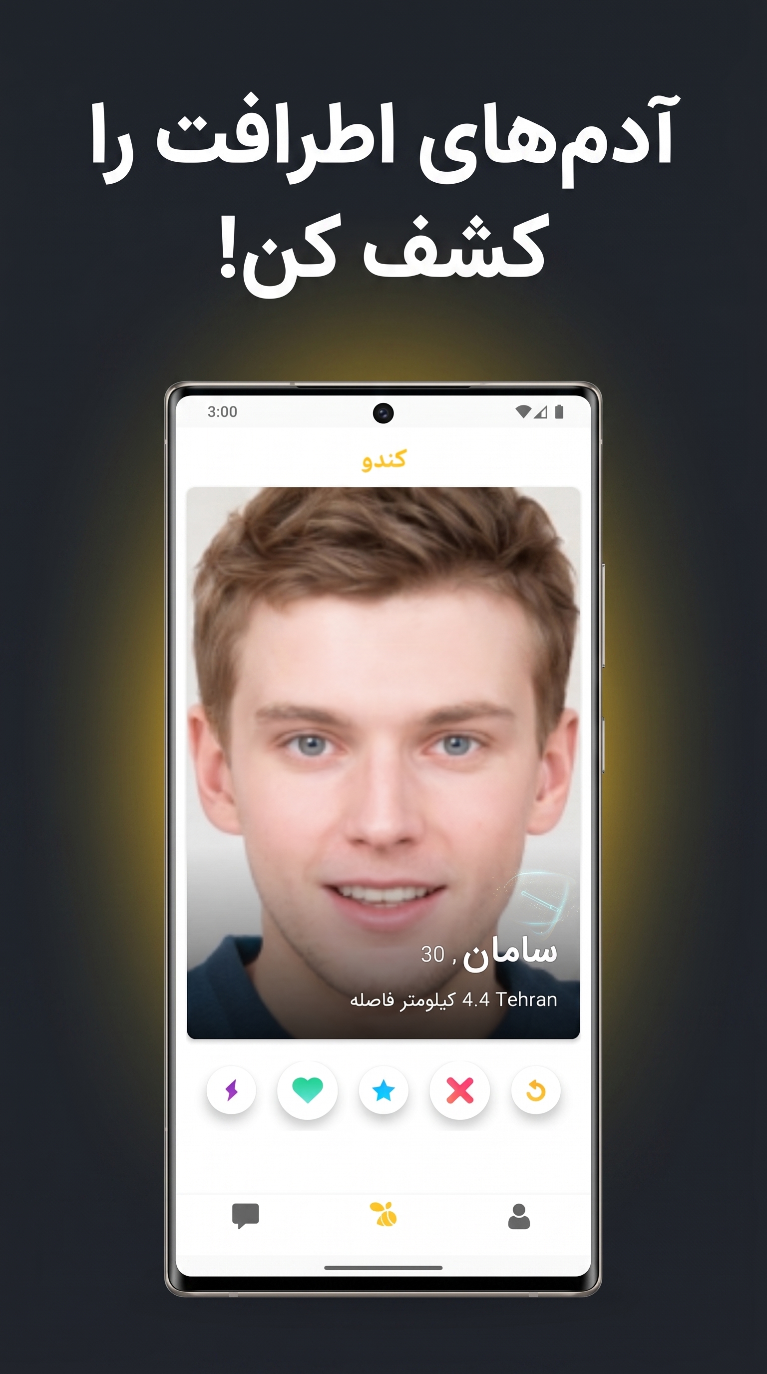 App screenshot 5